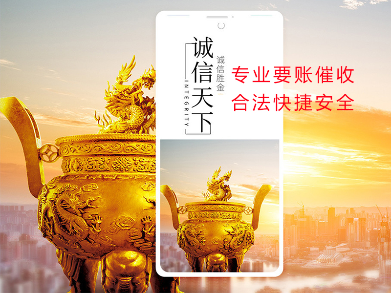歙县清欠公司
